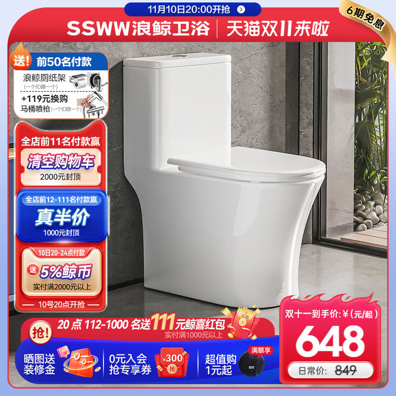 浪鲸卫浴抽水马桶家用座坐便器虹吸式卫生间小户型防臭节水坐厕怎么看?