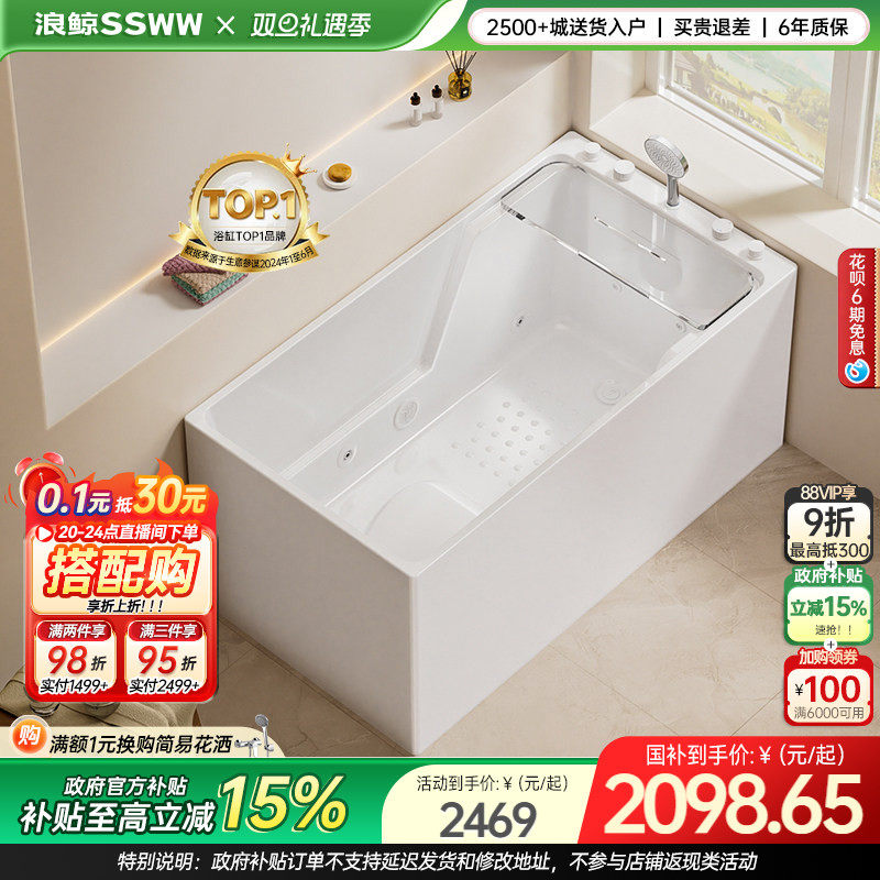 浪鲸卫浴浴缸家用小户型亚克力独立浴缸日式深泡按摩缸0560定制