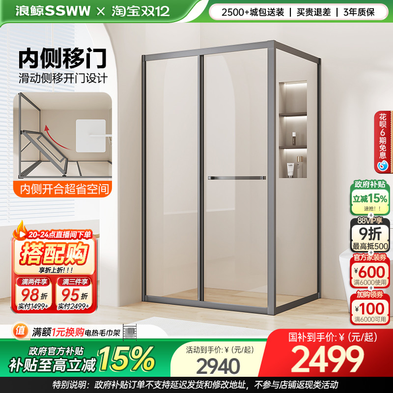 浪鲸L型方形侧移门淋浴房下沉卫生间推拉门浴室淋浴隔断SKLB014