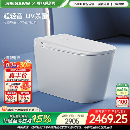 无唇瓷体智能马桶360度泡沫盾