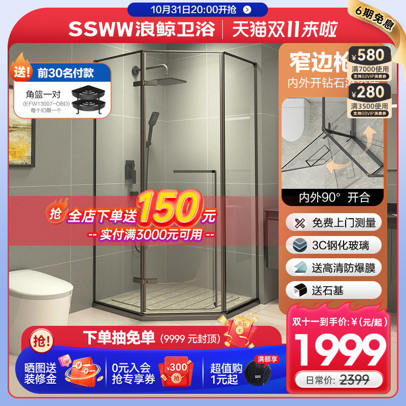 浪鲸枪灰色钻石型整体淋浴房内外开极窄边浴室洗澡间干湿分离沐浴高性价比高么？