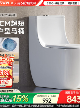 【下拉详情领9折券】浪鲸卫浴马桶家用坐便器漩涡虹吸式小户型020