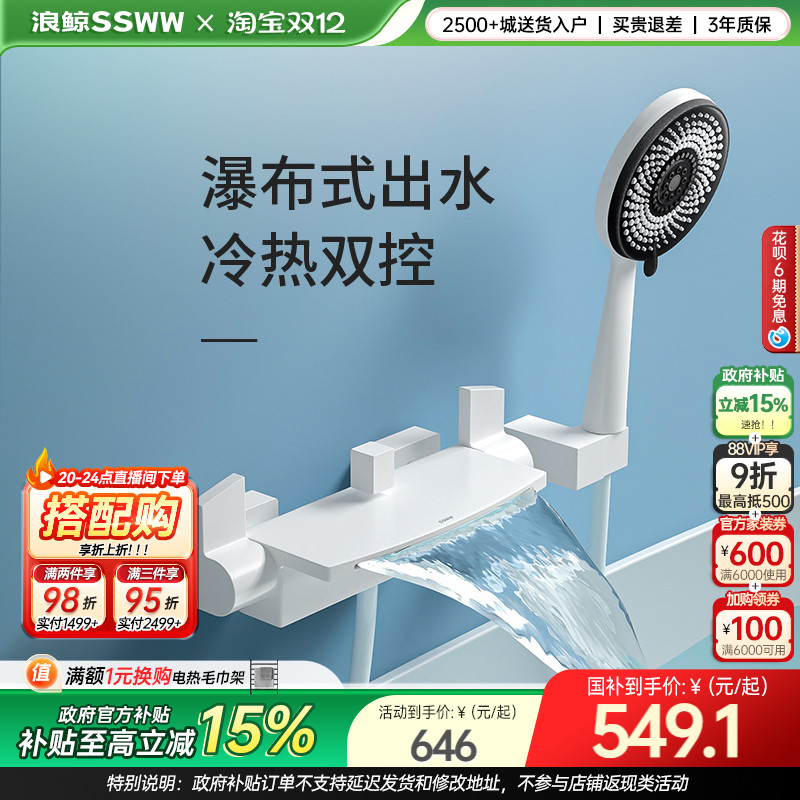 浪鲸卫浴浴缸龙头花洒枪灰色白色