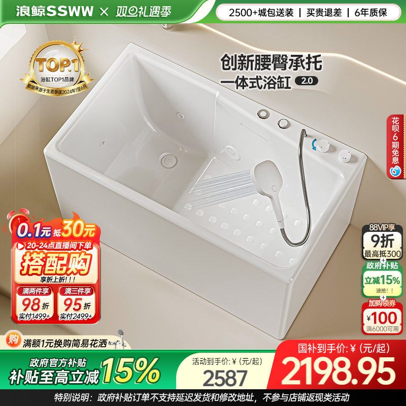 浪鲸卫浴浴缸家用小户型易洁亚克力一体独立缸按摩缸0450定制