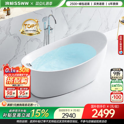 浪鲸独立式浴缸浴室卫生间亚克力成人浴缸小户型高靠背缸1002定制