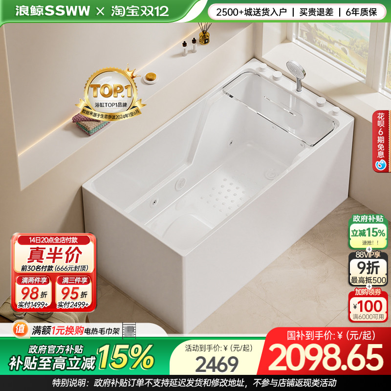 浪鲸卫浴浴缸家用小户型亚克力独立浴缸日式深泡按摩缸0560定制