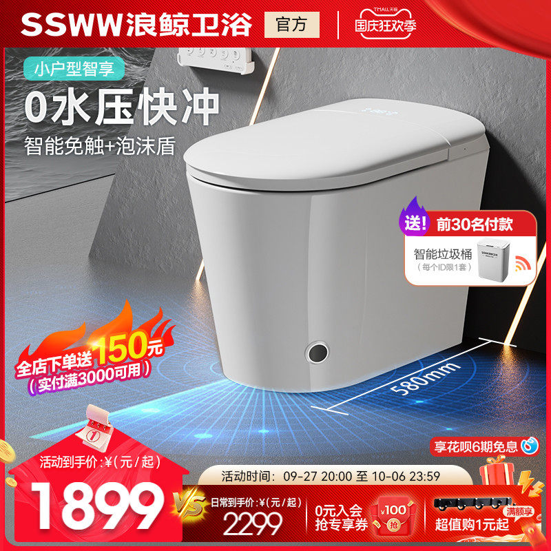 浪鲸家用智能马桶小户型脚感泡沫盾一体坐便器无水压家用坐便器怎么看?
