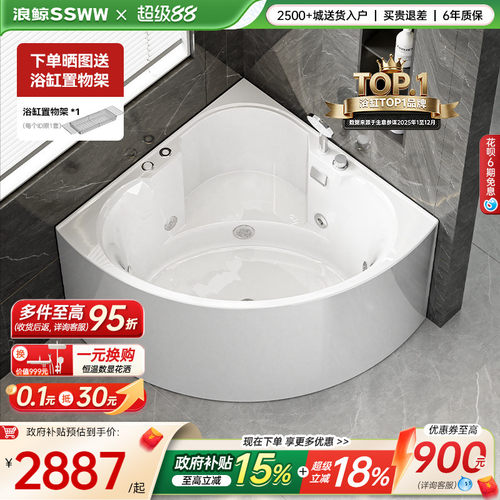 浪鲸卫浴亚克力浴缸家用三角形缸一体嵌入470