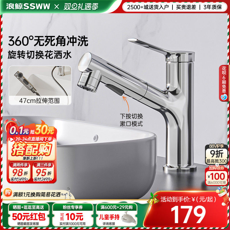 浪鲸卫浴面盆龙头冷热水龙头洗手盆陶瓷阀芯自来水4分水龙头