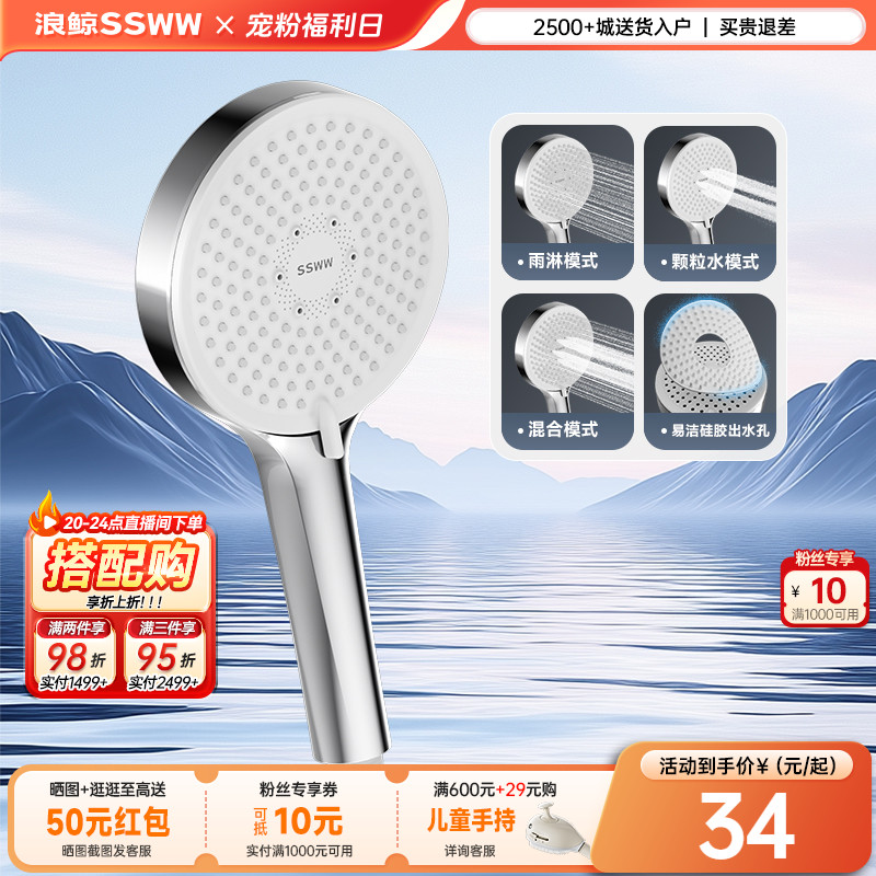 浪鲸淋浴花洒喷头增压手持