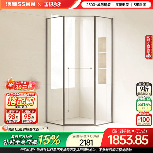 浪鲸极简钻石型淋浴房卫生间隔断定制浴室干湿分离地轨定制004
