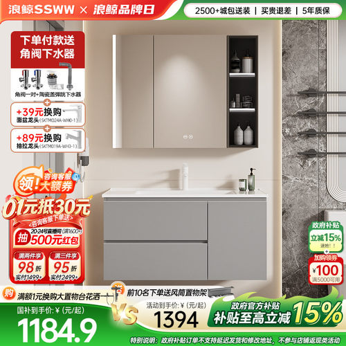 【新品】浪鲸灰曜系列浴室柜洗手盆柜组合蜂窝铝陶瓷一体盆0350