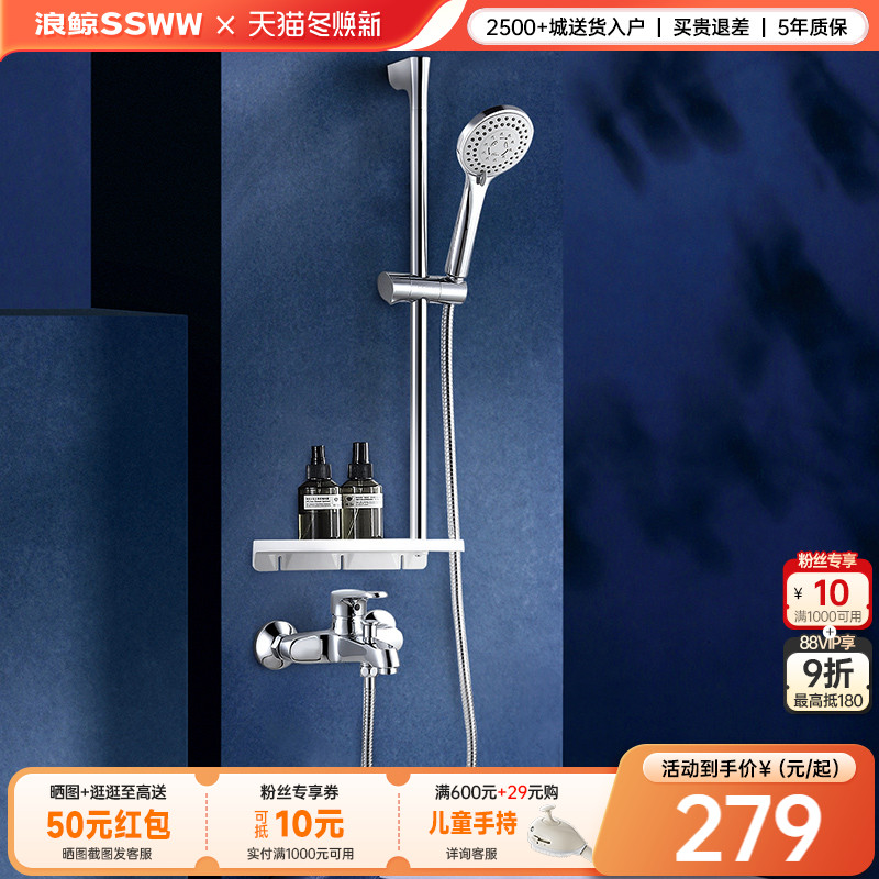 浪鲸全铜冷热沐浴花洒