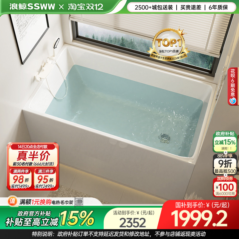 浪鲸卫浴家用浴缸独立式