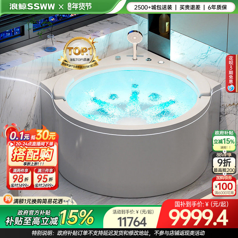 浪鲸亚克力浴缸扇形冲浪按摩缸家用浴池三角一体型小户型0610,家装主材,普通浴缸,淘宝优惠券,粉丝福利购,淘宝优惠卷