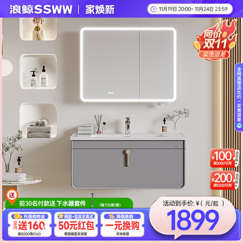 浪鲸 浴室柜组合陶瓷一体盆卫生间洗手盆柜组合卫生间洗漱台镜柜