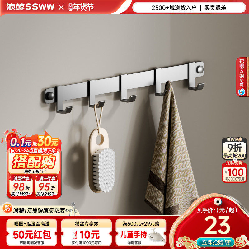 浪鲸卫浴挂衣钩排钩黑色浴室壁挂毛巾衣服挂衣架卫生间太空铝挂钩