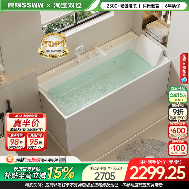 浪鲸卫浴亚克力浴缸家用