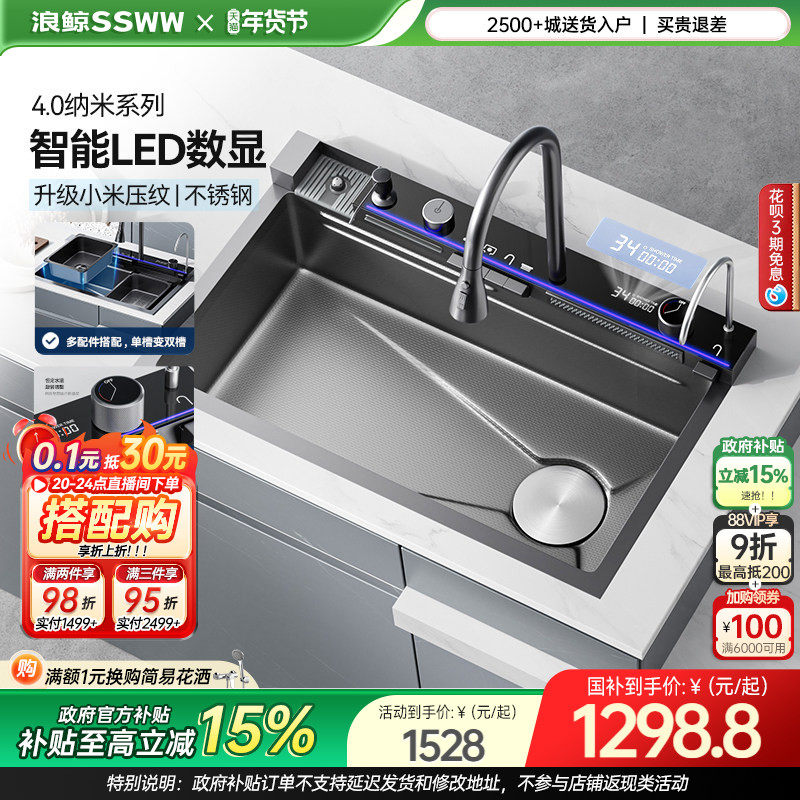 浪鲸厨房水槽304不锈钢雨幕瀑布大单槽台上盆洗菜盆一体盆水池家,家装主材,水槽套餐,淘宝优惠券,粉丝福利购,淘宝优惠卷