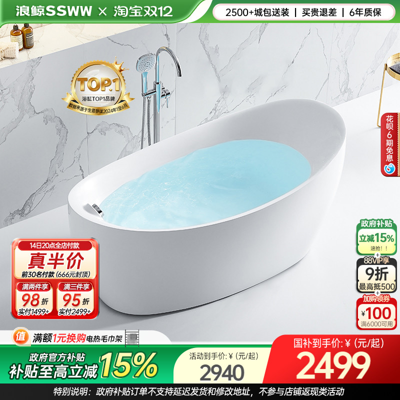 浪鲸独立式浴缸亚克力小户型