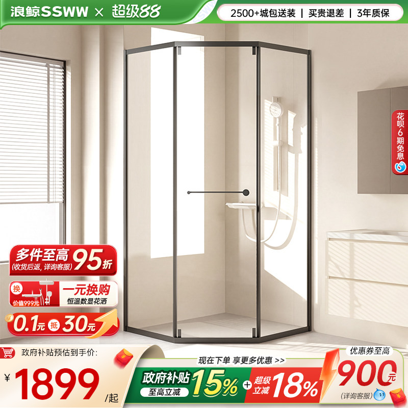 浪鲸钻石型内移门极窄淋浴房定制小户型隔断干湿分离022
