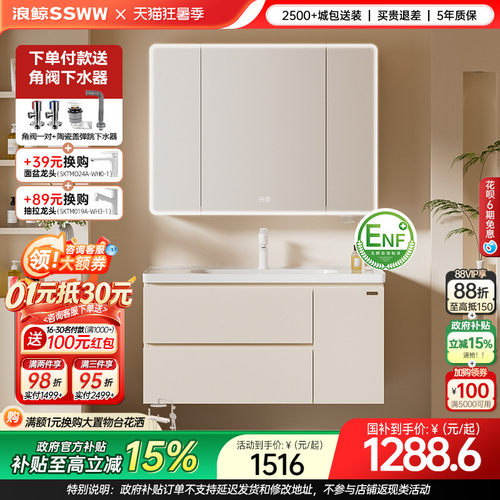 浪鲸奶油风浴室柜洗手盆柜组合陶瓷一体海洋盆智能镜柜032