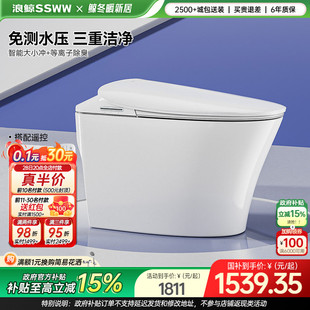 浪鲸智能马桶一体免测水压坐便器智能大小冲029 国补立减