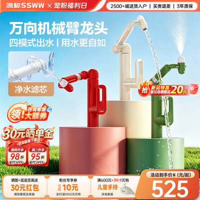 浪鲸多巴胺面盆龙头浴室卫生间家用冷热万向机械臂水龙头026