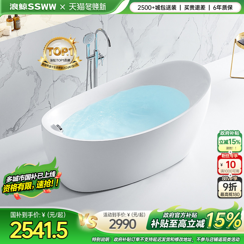 浪鲸独立式浴缸亚克力小户型