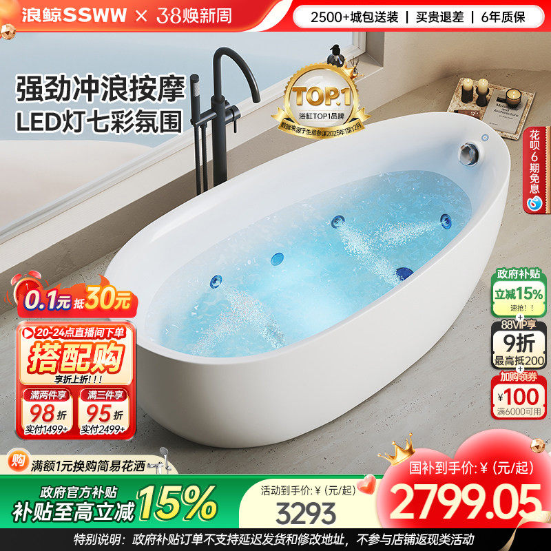 浪鲸卫浴浴缸家用成人亚克力深泡按摩缸椭圆新式泡澡锁温定制0570