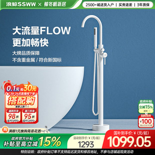 浪鲸浴缸龙头落地式 精铜大弯落地 淋浴花洒套装