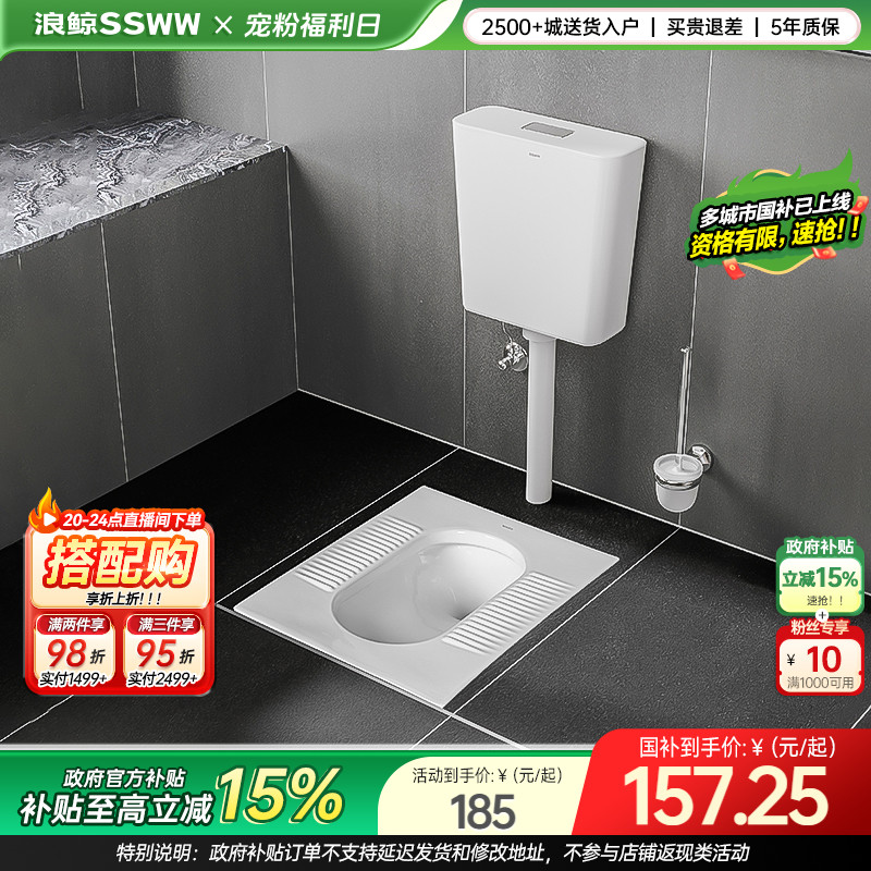 浪鲸卫浴蹲便器水箱整套防臭