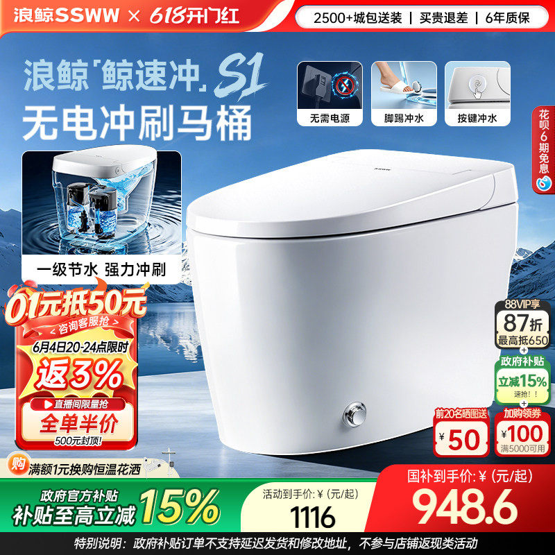【鲸速冲S1】浪鲸马桶小户型家用坐便器麒麟冲刷系统免测水压021