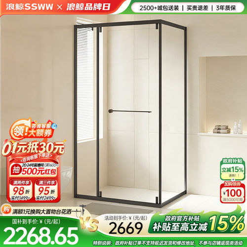 浪鲸淋浴房L型内移门玻璃隔断方形极窄卫生间浴室浴屏026