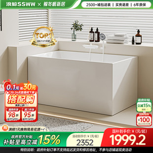 浪鲸独立式 1.7米1051 浴缸方形可移动成人浴池亚克力小户型浴盆1