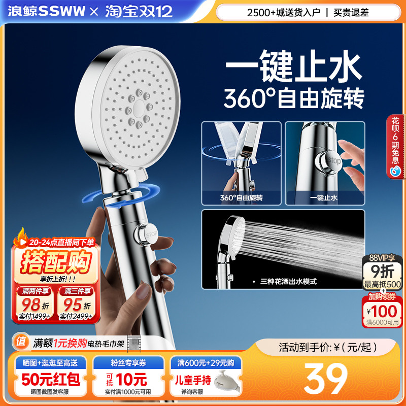 浪鲸淋浴花洒喷头增压花洒喷头手持花洒浴室花洒头家用一键止水