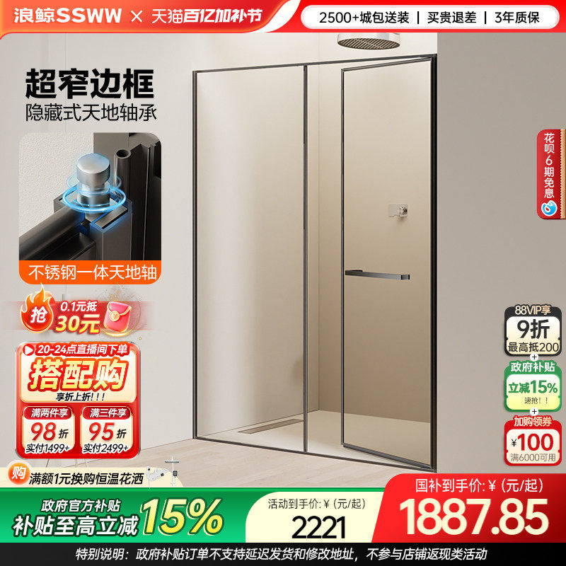 浪鲸小户型一字型下沉式淋浴房卫生间内外平开门浴室玻璃隔断005