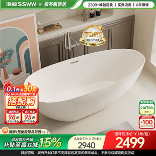 成人浴缸小户型580 浪鲸椭圆鹅蛋浴缸亚克力家用独立式 国补15%