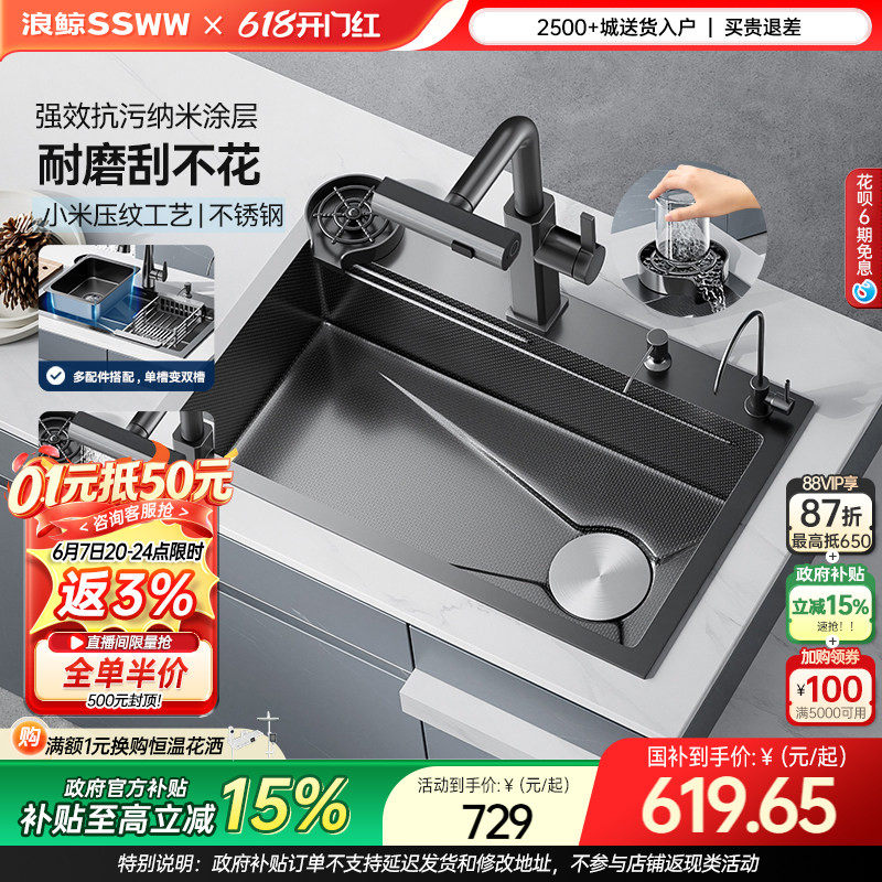 浪鲸洗菜盆厨房洗完水槽304不锈钢水池家用一体大单槽台下盆纳米