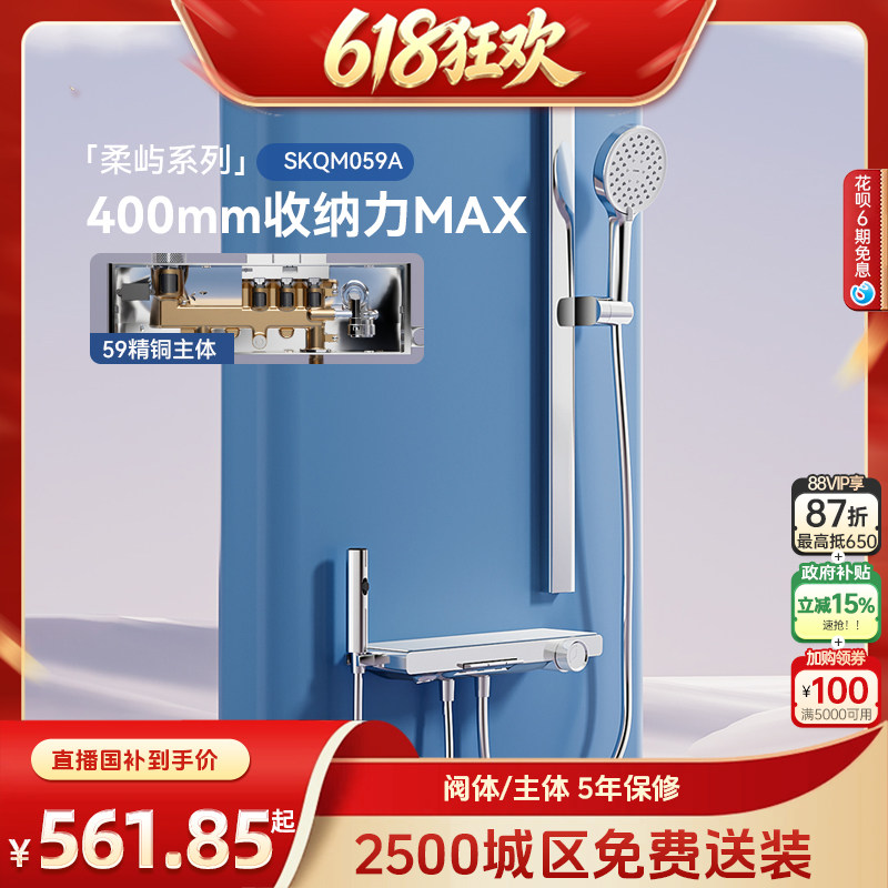 【618先加购】浪鲸淋浴花洒套装家用淋浴器钢琴键银白色