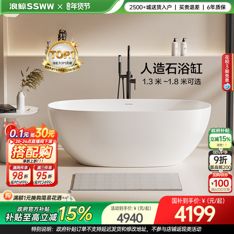 ������15%���˾�һ�����ʽ����ʯԡ�׼���˫����ԲPMMA0350 4199.27Ԫ(������)