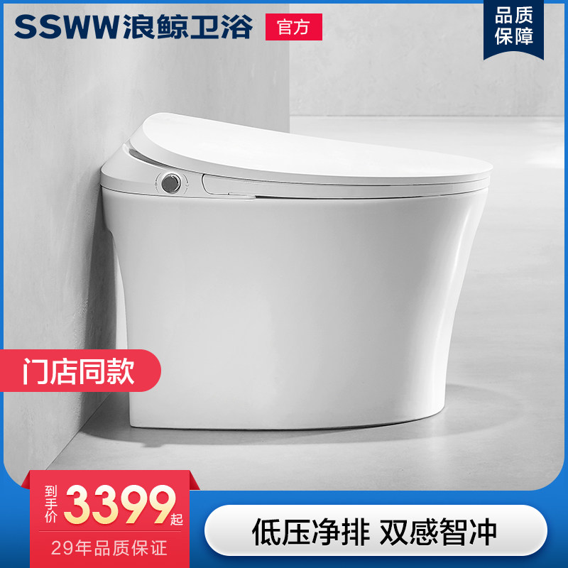 【线下同款门店送装】浪鲸卫浴智能马桶一体坐便器sazy012a