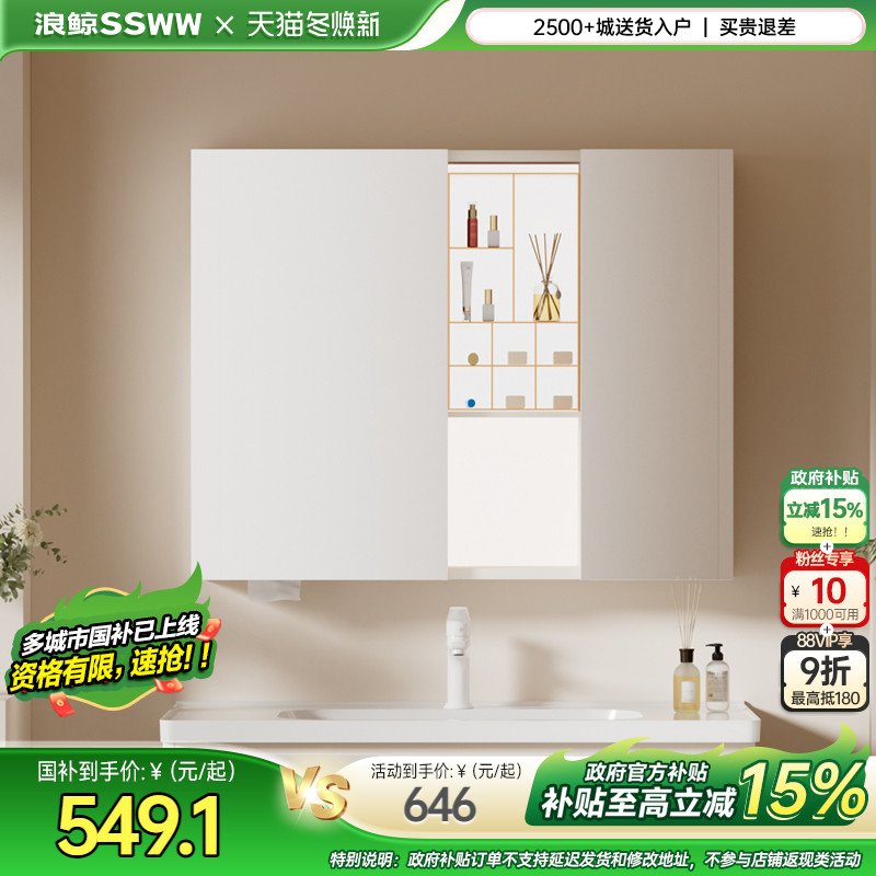 浪鲸浴室智能镜柜带美妆置物格卫生间挂墙式镜子收纳一体柜