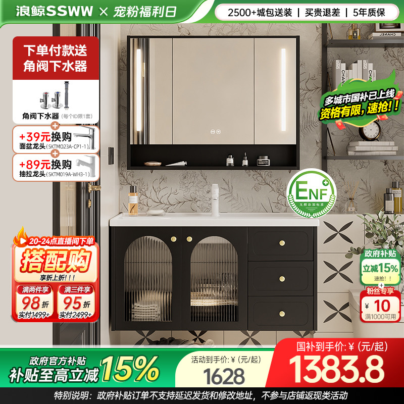 【新品】浪鲸复古黑色浴室柜陶瓷一体盆洗手盆柜组合浴室洗漱台40