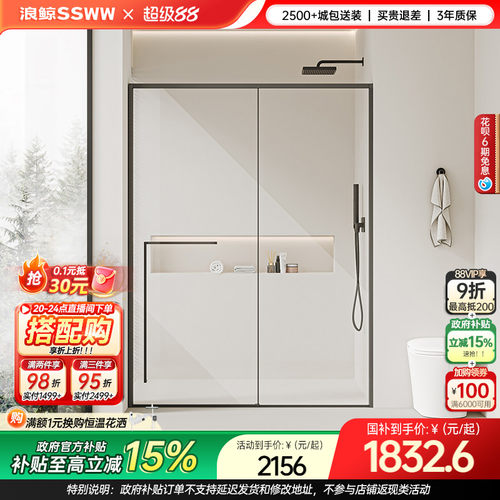 浪鲸极窄淋浴房移门下沉卫生间浴室隔断一字型浴屏干湿分离009