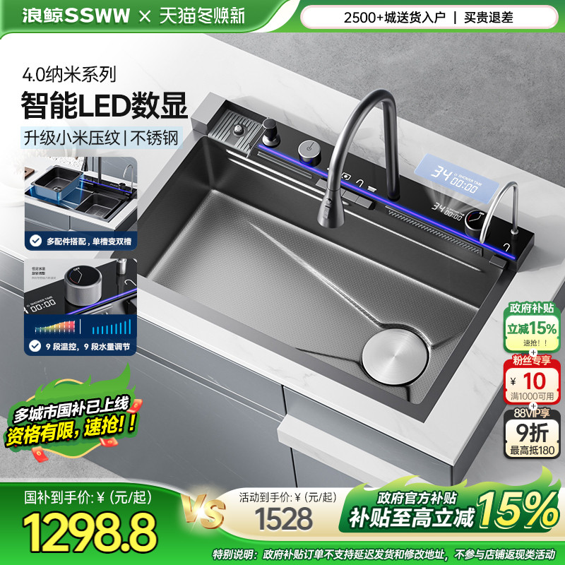浪鲸厨房水槽304不锈钢雨幕瀑布大单槽台上盆洗菜盆一体盆水池家