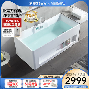 带置物盒小户型卫生间家用浴池定制 浪鲸卫浴亚克力独立缸简约日式