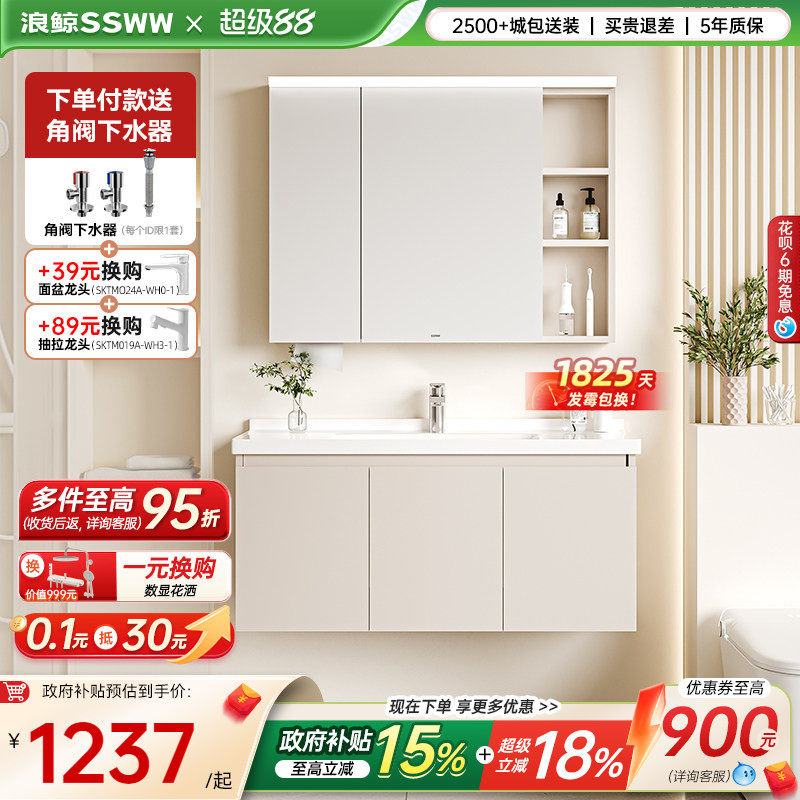 浪鲸铝合金陶瓷一体盆柜图片