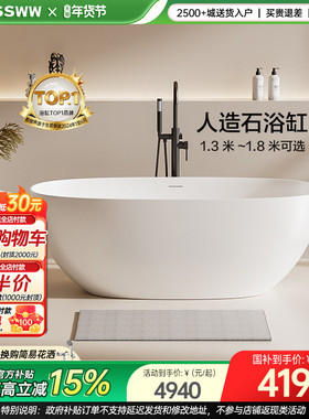 【国补15%】浪鲸一体独立式人造石浴缸家用双人椭圆PMMA0350