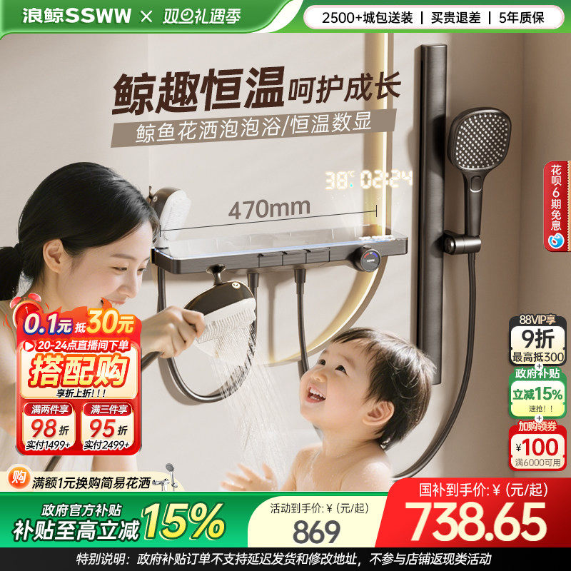 浪鲸恒温花洒套装奶白色